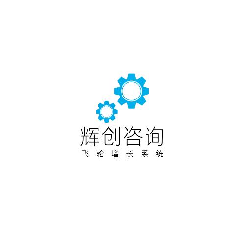 辉创咨询