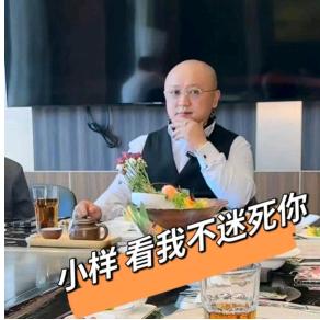 光头枫