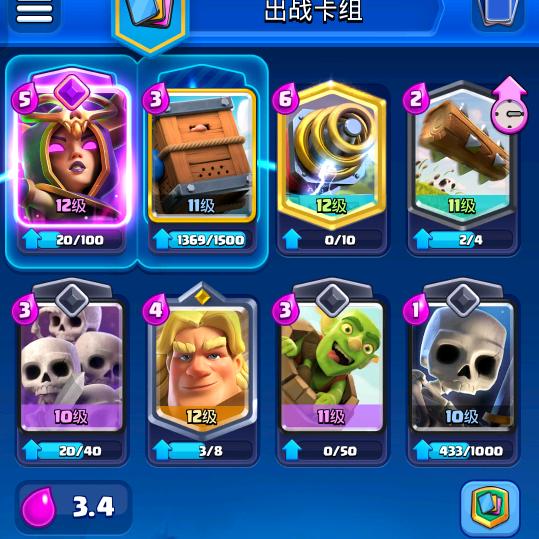 皇室战争0氪小老弟