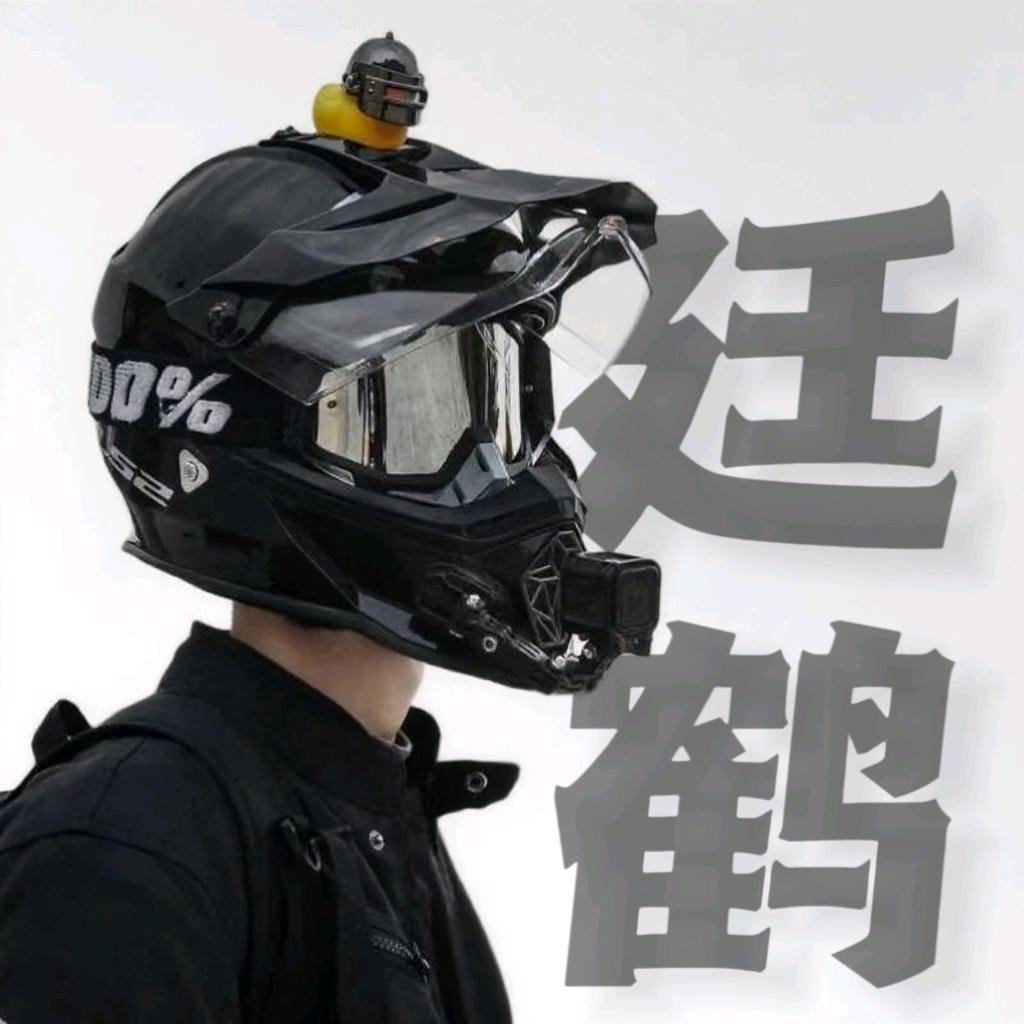 廷鹤🦖