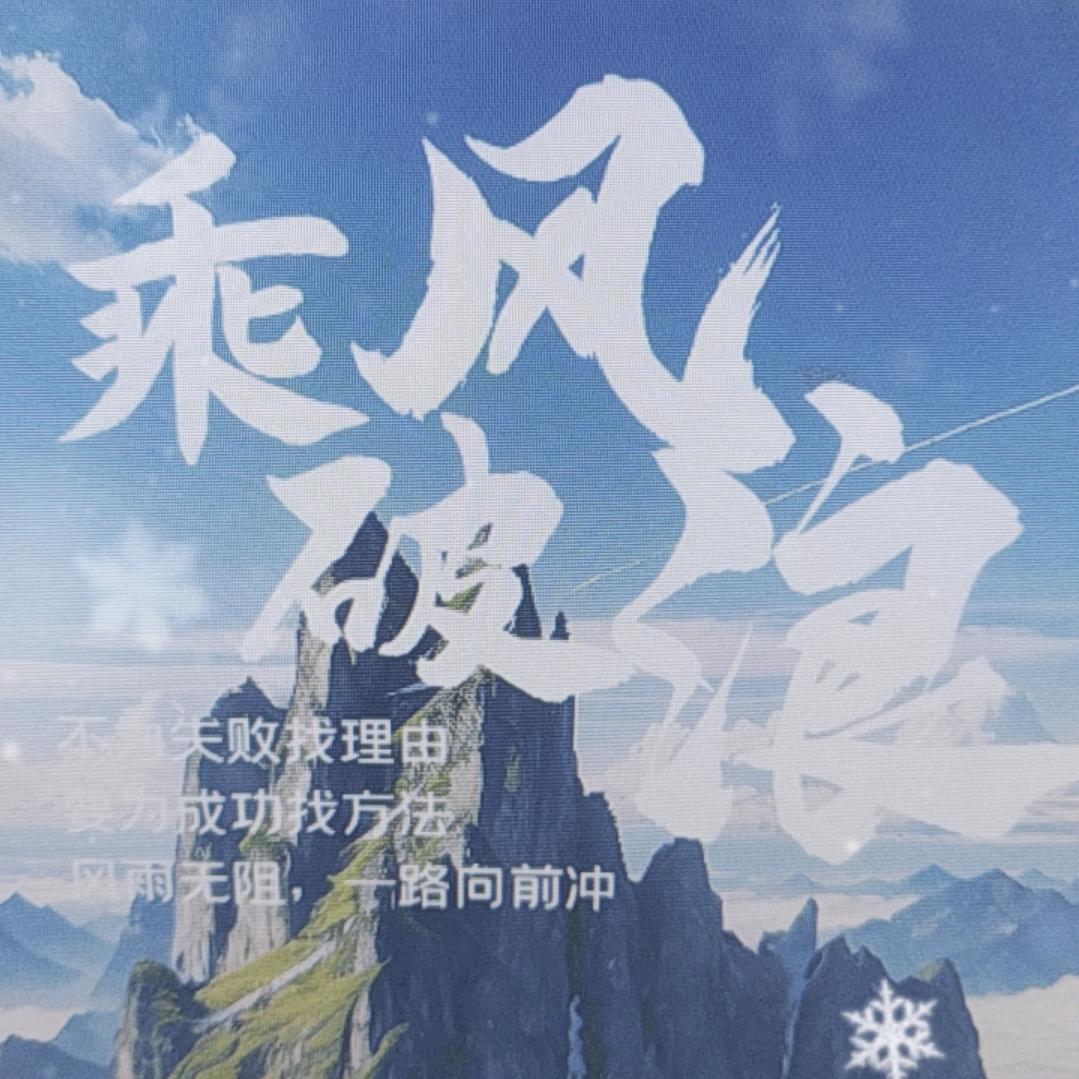 逆风而动