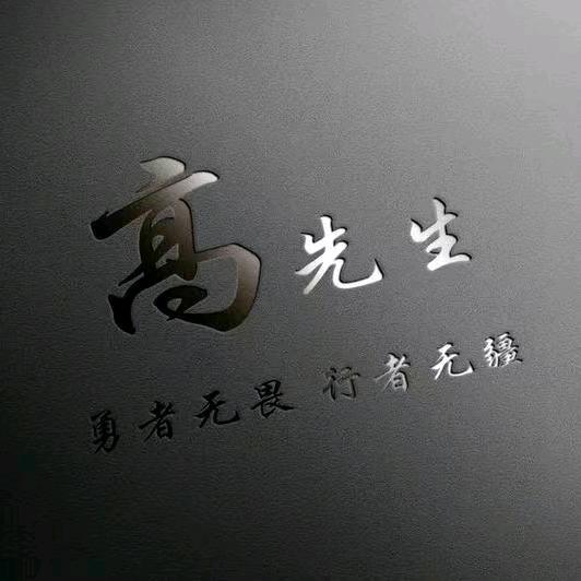 @髙🇨🇳鹏