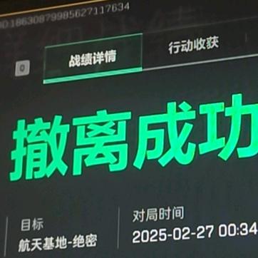 夜路人【三角洲行动】