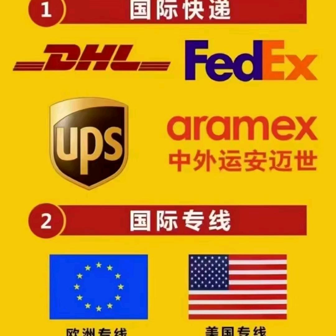荣基货运出口国际快递