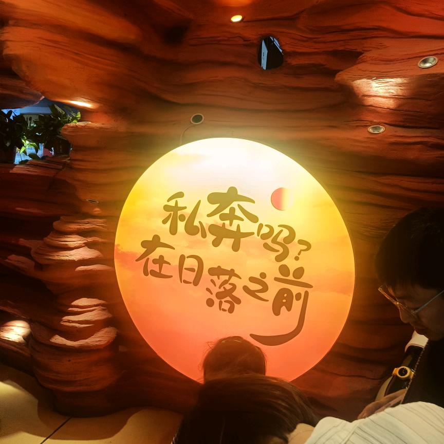 爱拼才会赢