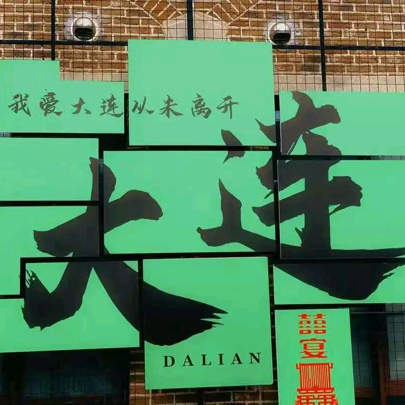 大连市皓博通讯