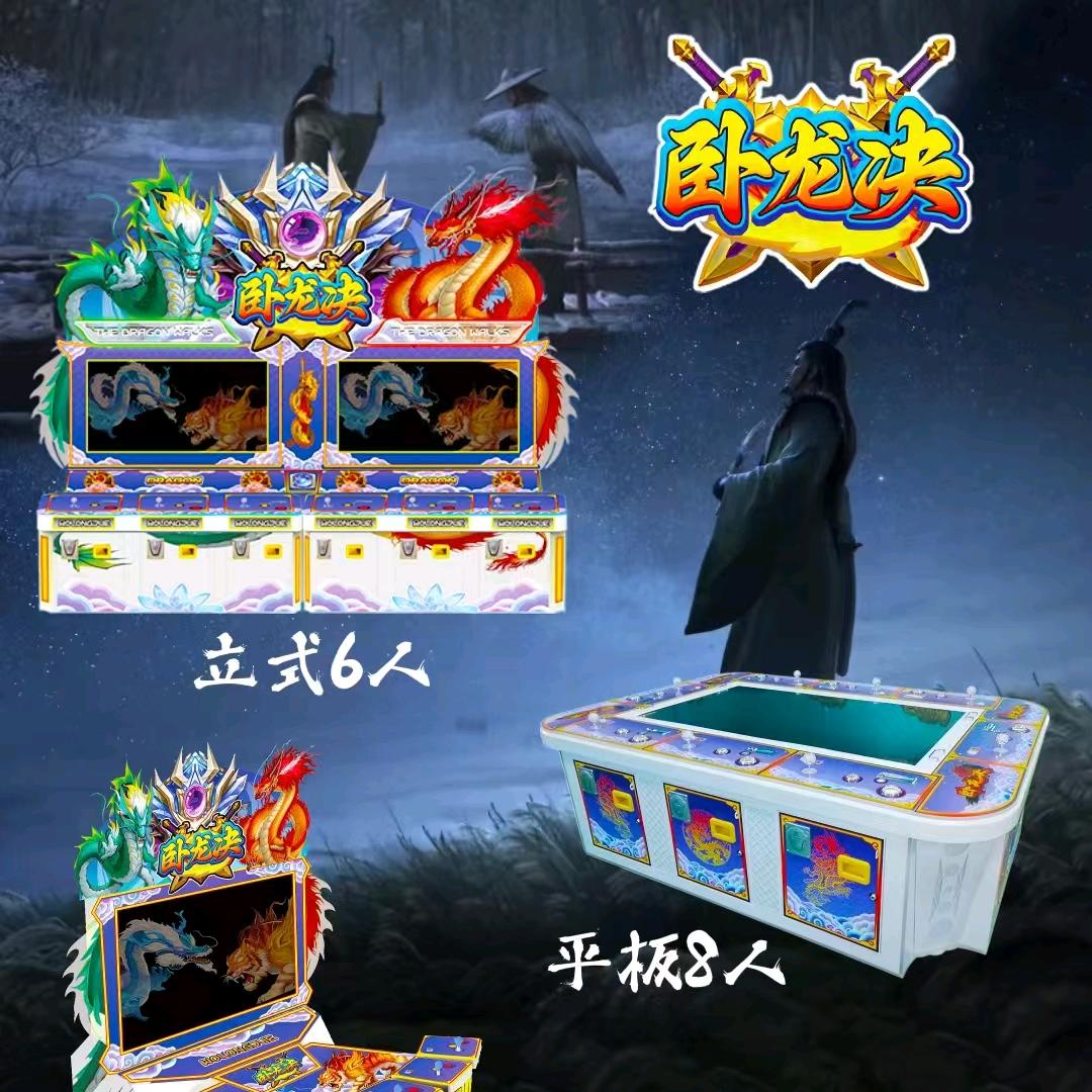 海沄昌—卧龙决、星际战神源头厂家