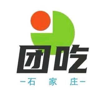 团吃石家庄