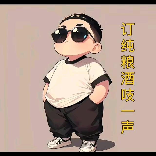 酒香盟主
