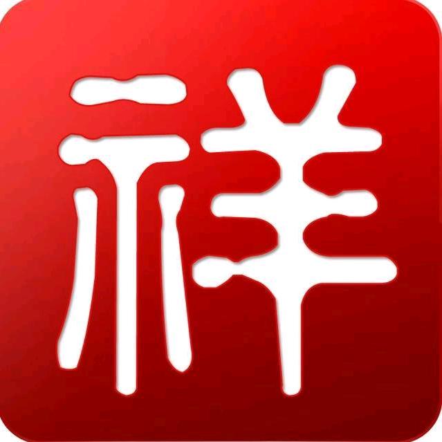 祥云真的强