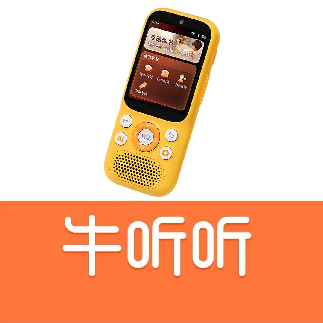 牛听听电子教育旗舰店