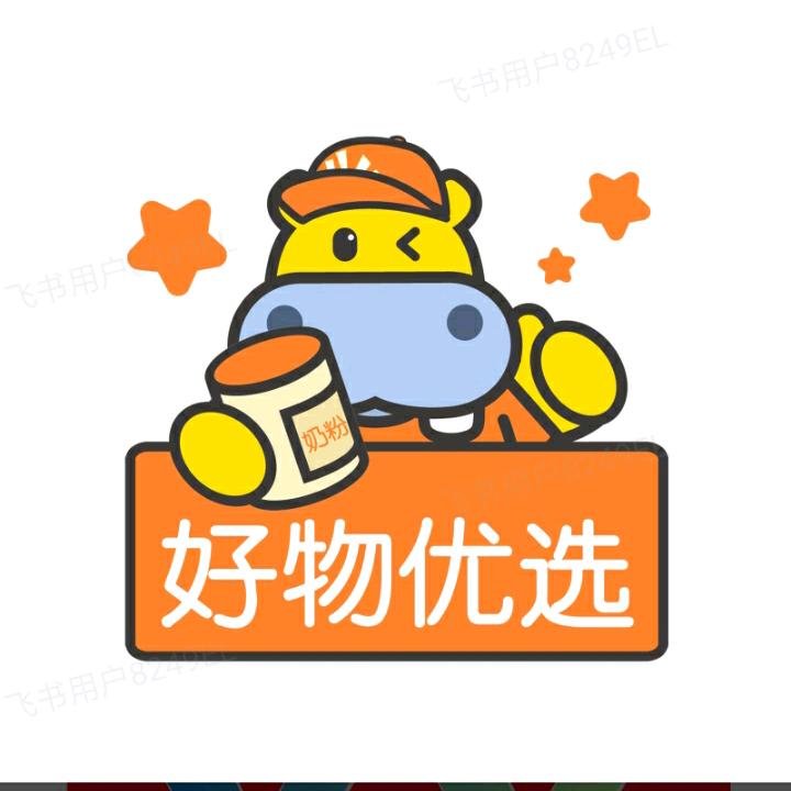 好物分享官258