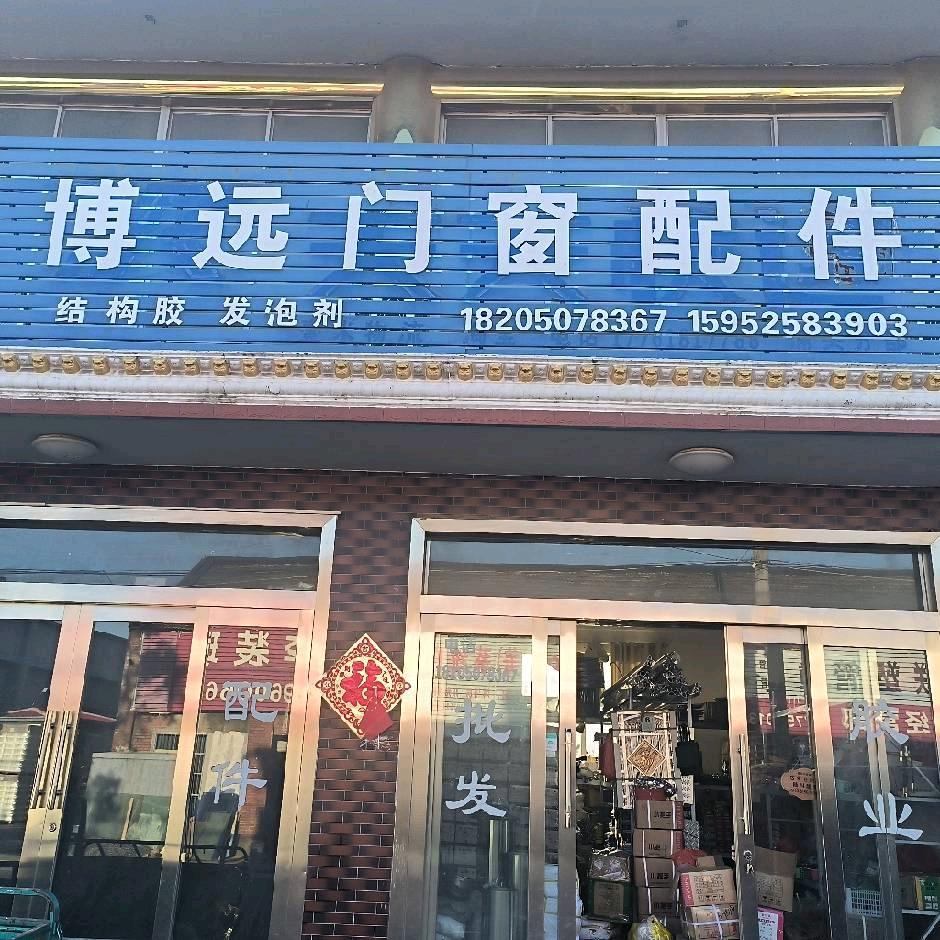 小周胶业