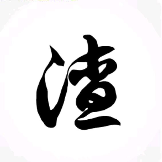 💔d(Ő福缘дŐ๑)💔