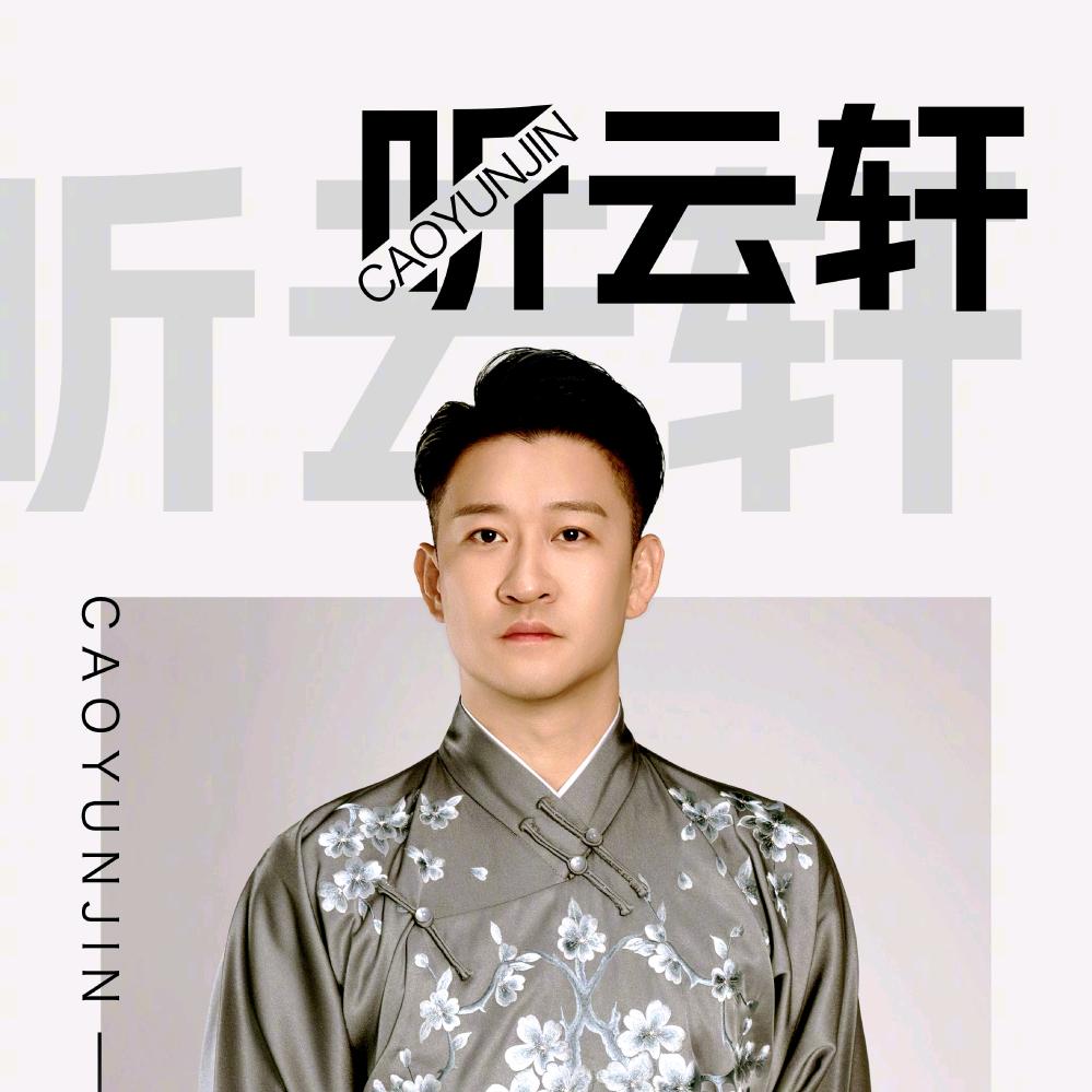 曹云金授权生活号