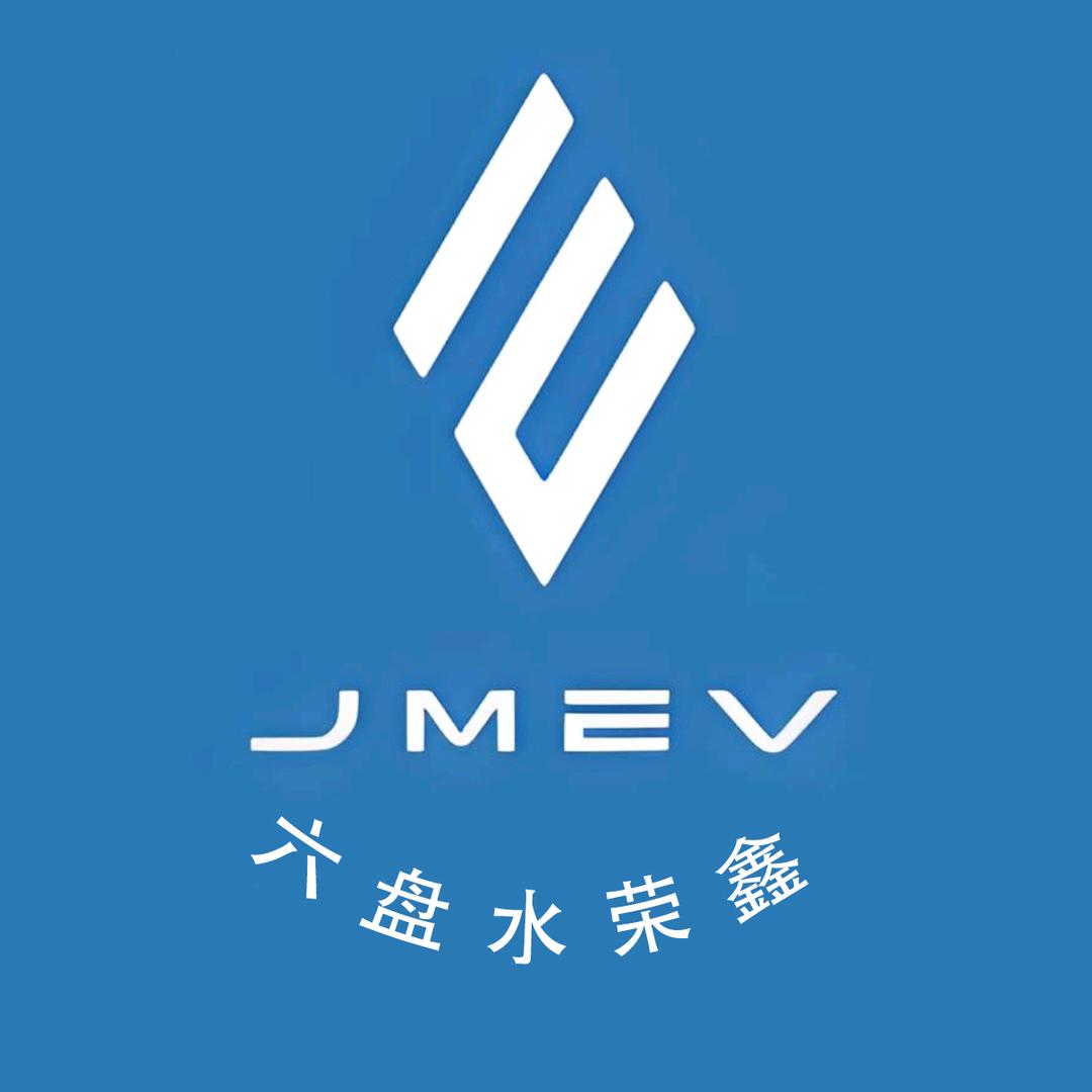 江铃新能源-六盘水荣鑫店
