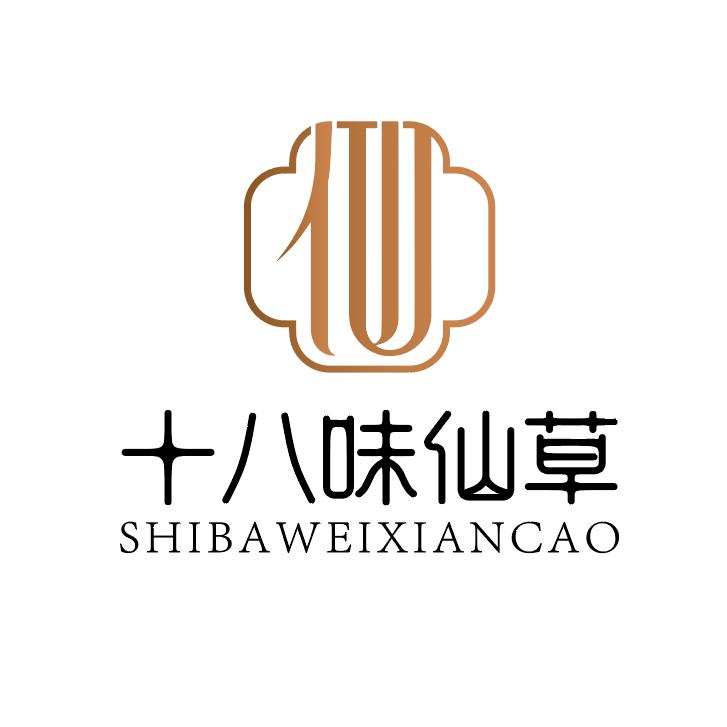 十八味仙草外卖调肤 王老丝