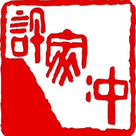 三峡大坝许家冲