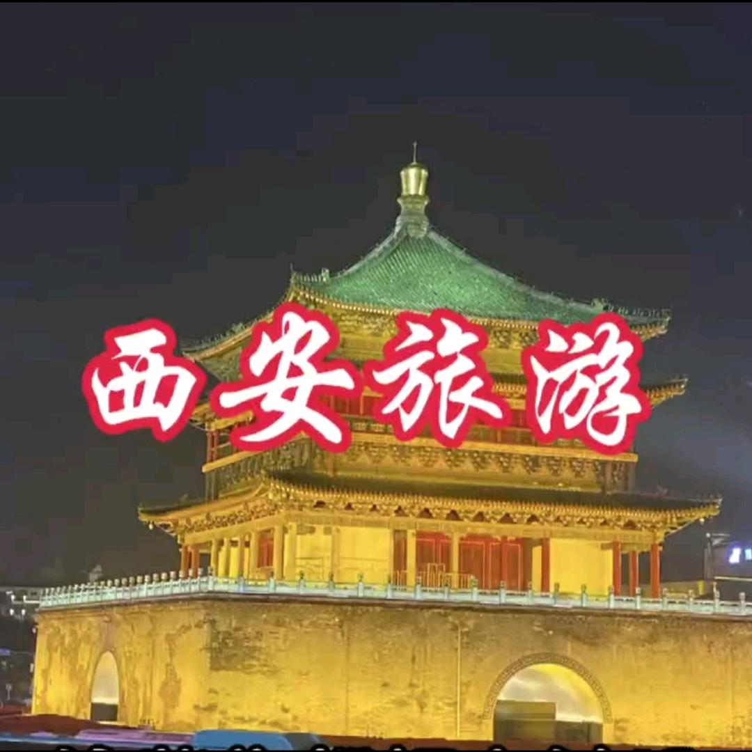 西安旅游（千古情 驼铃传奇门票专场）