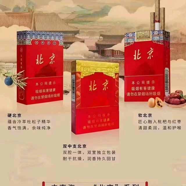 北京烟酒便利小店