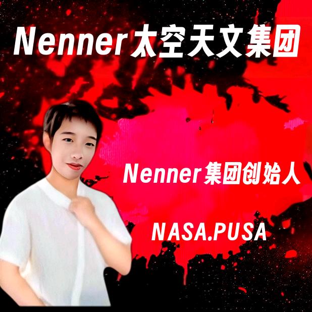 张诗昊nenner