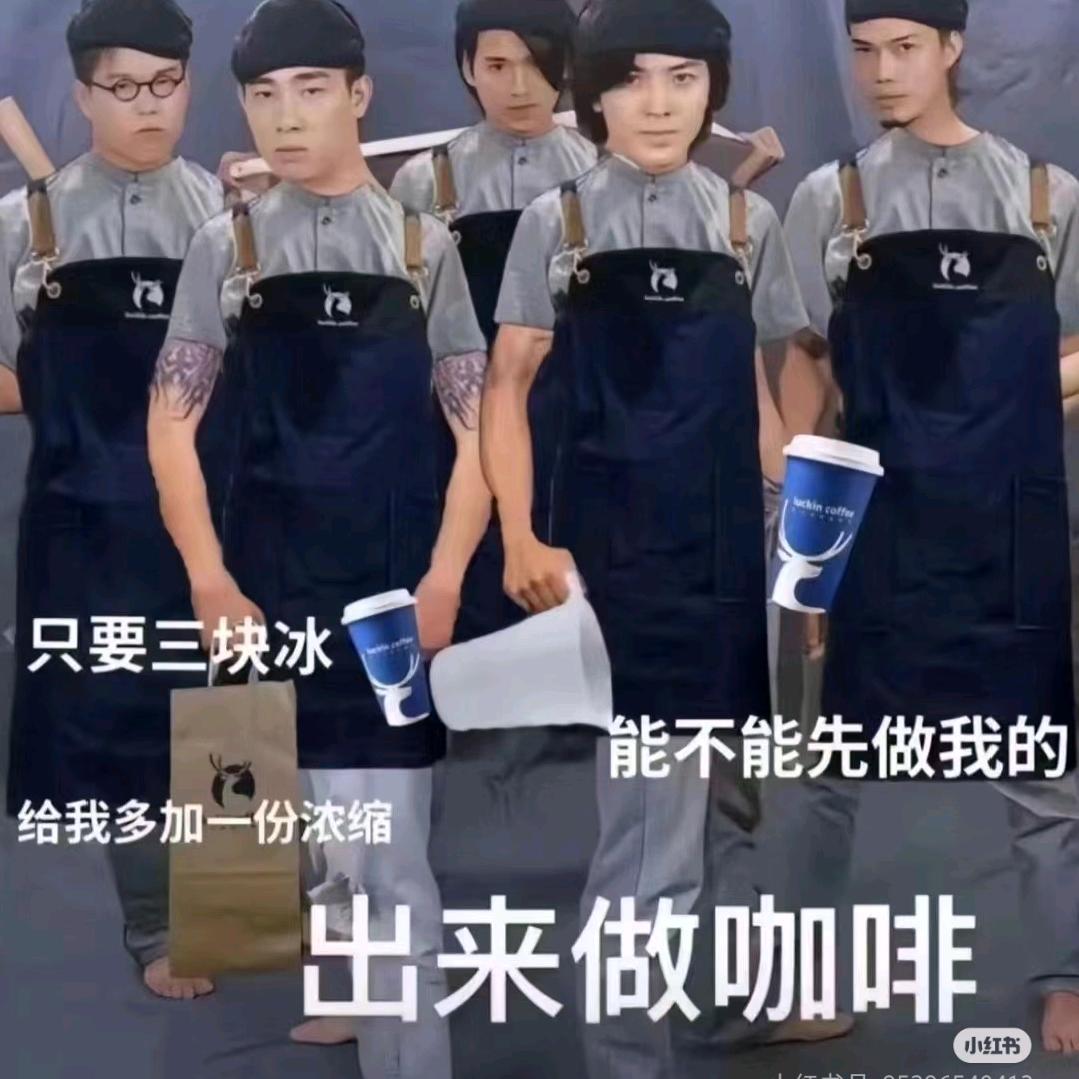 重生之我在瑞幸做保洁