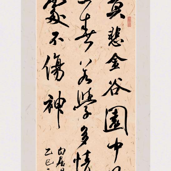 逸微草堂·華軒