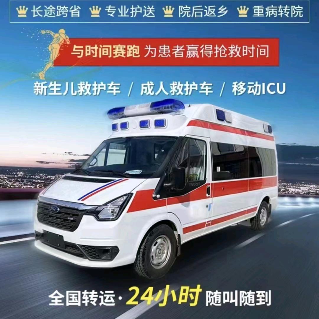 威海鹏程非急救转运服务有限公司