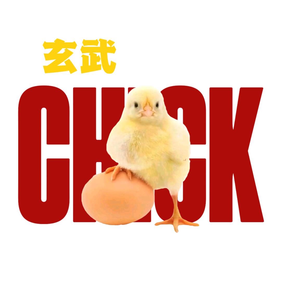 玄武CHICKyybs