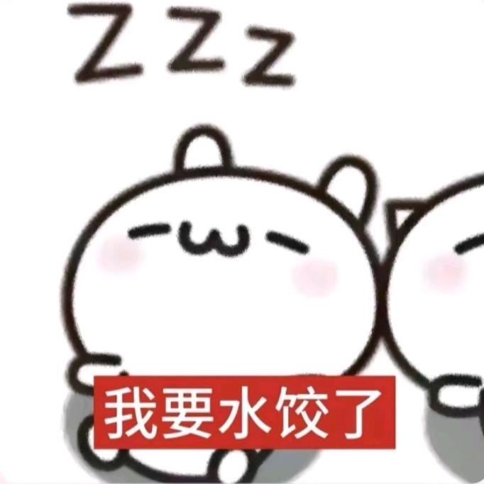 鹚