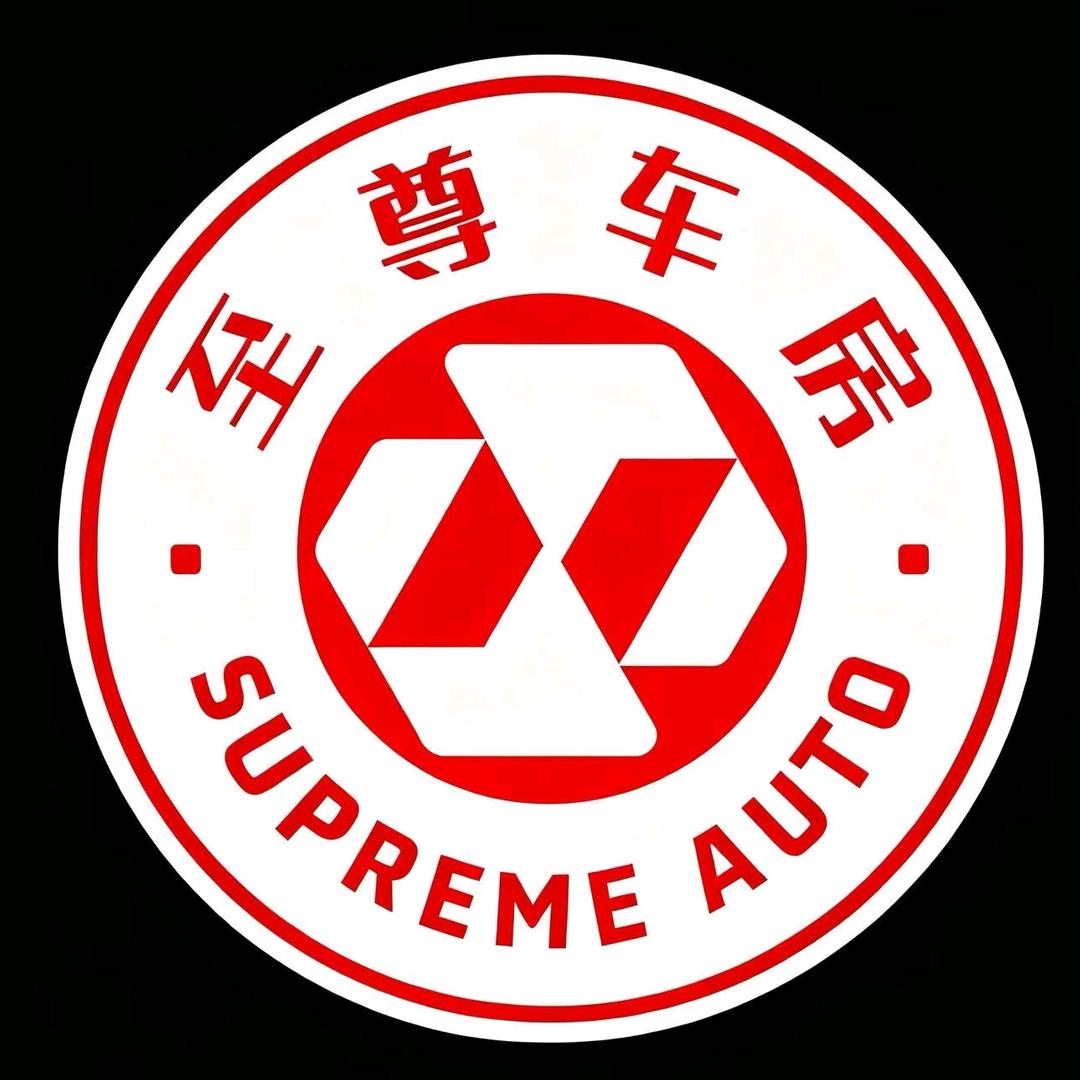 至尊车房官方号