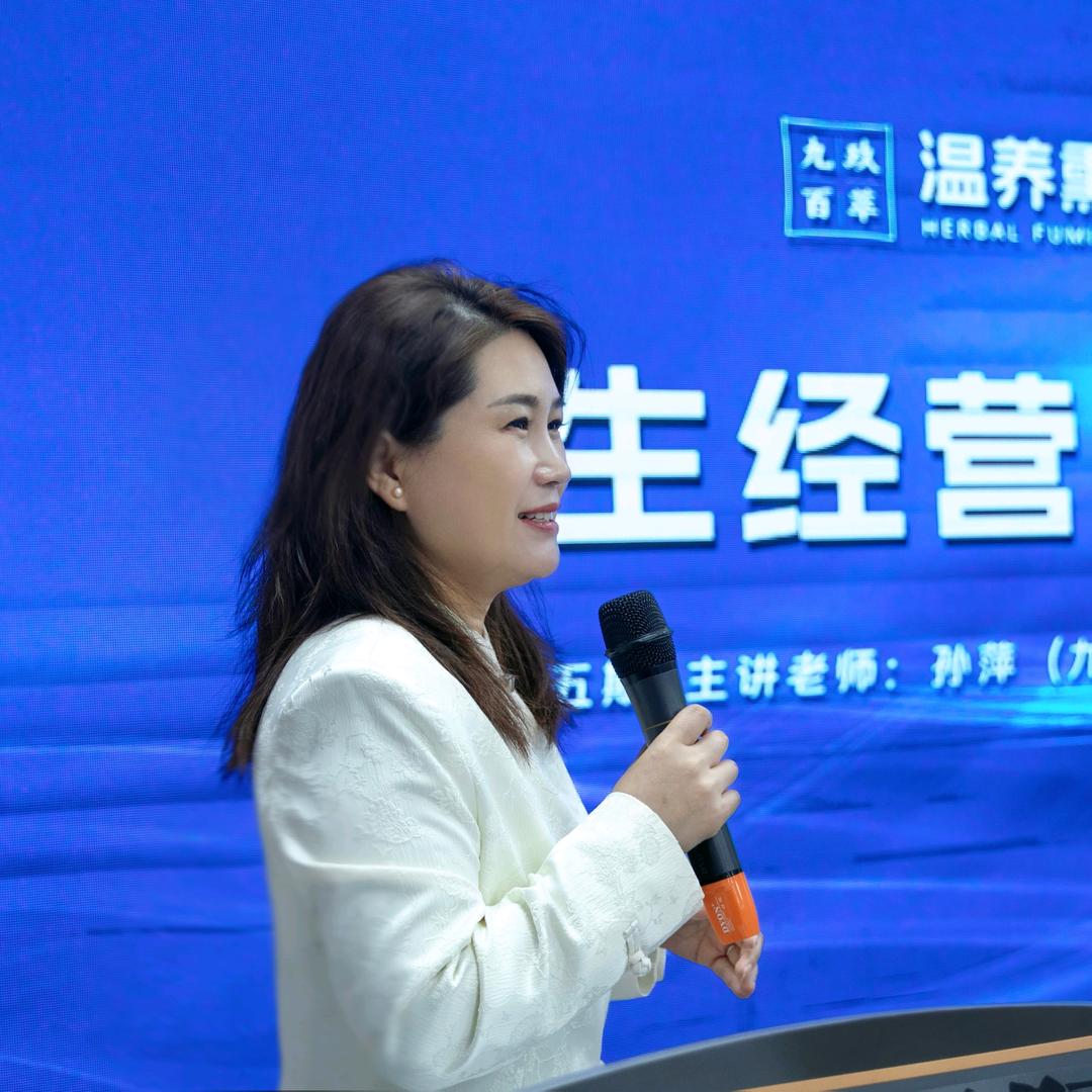 孙萍说大健康运营