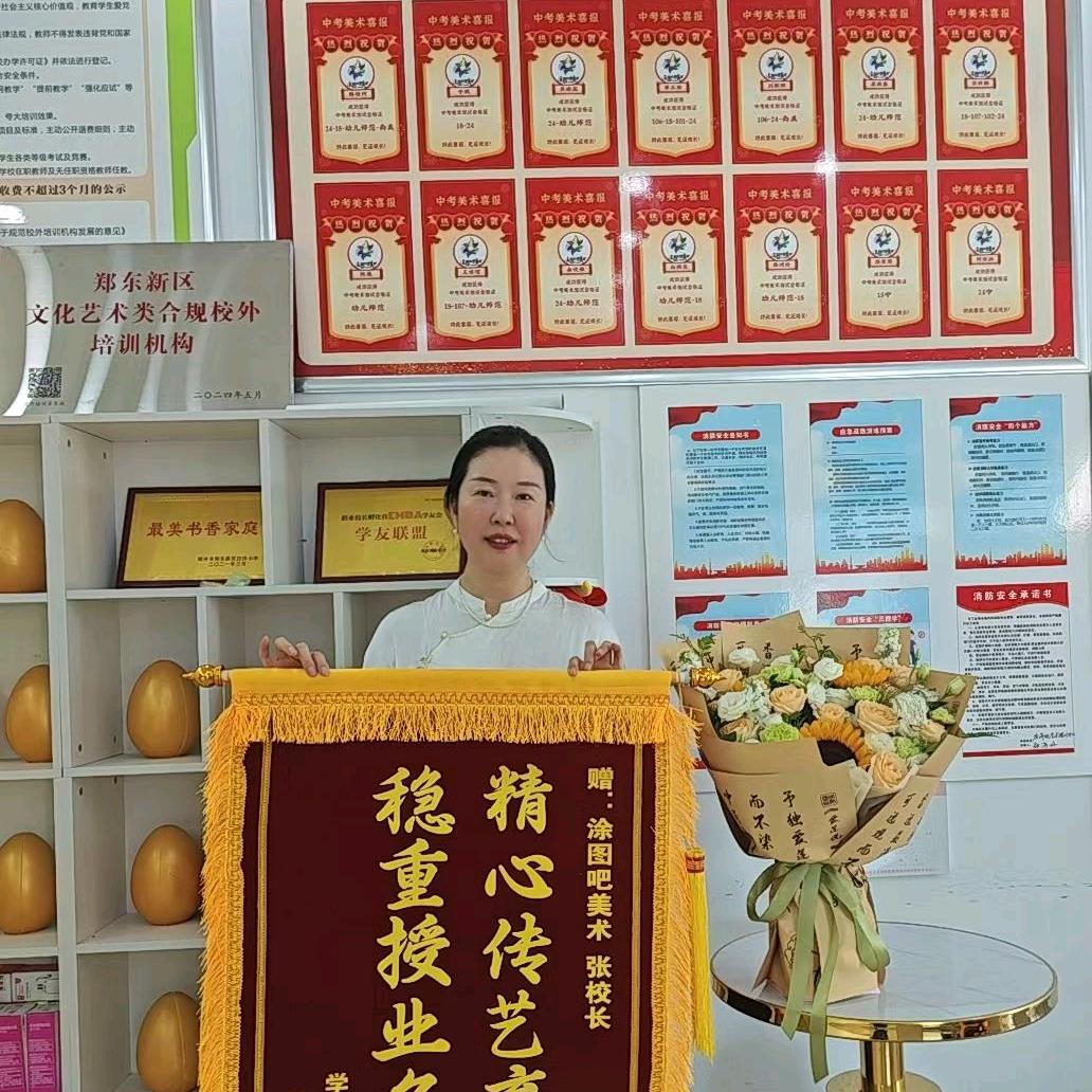 白沙涂图吧美术东润城校区