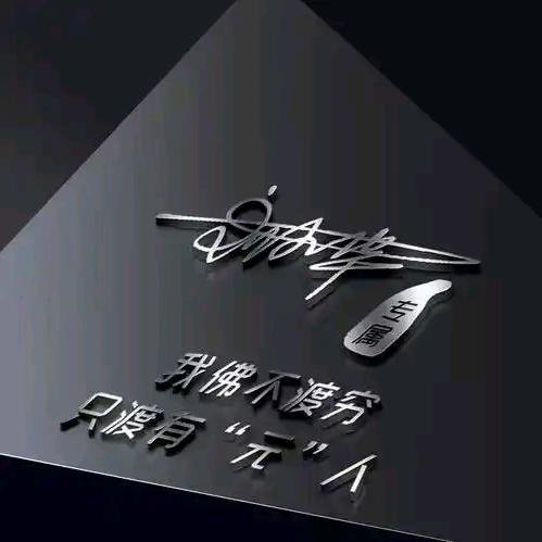 向阳而生