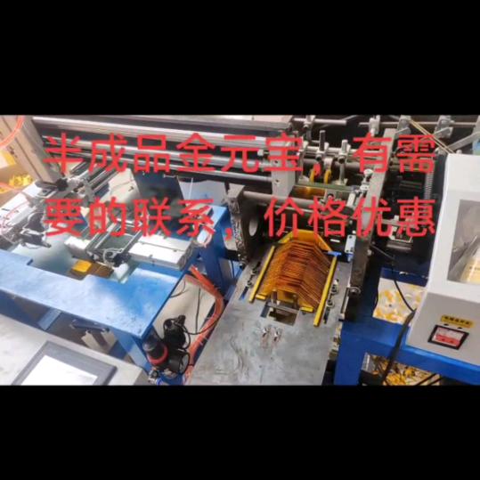 半成品元宝，树脂瓦，彩钢瓦