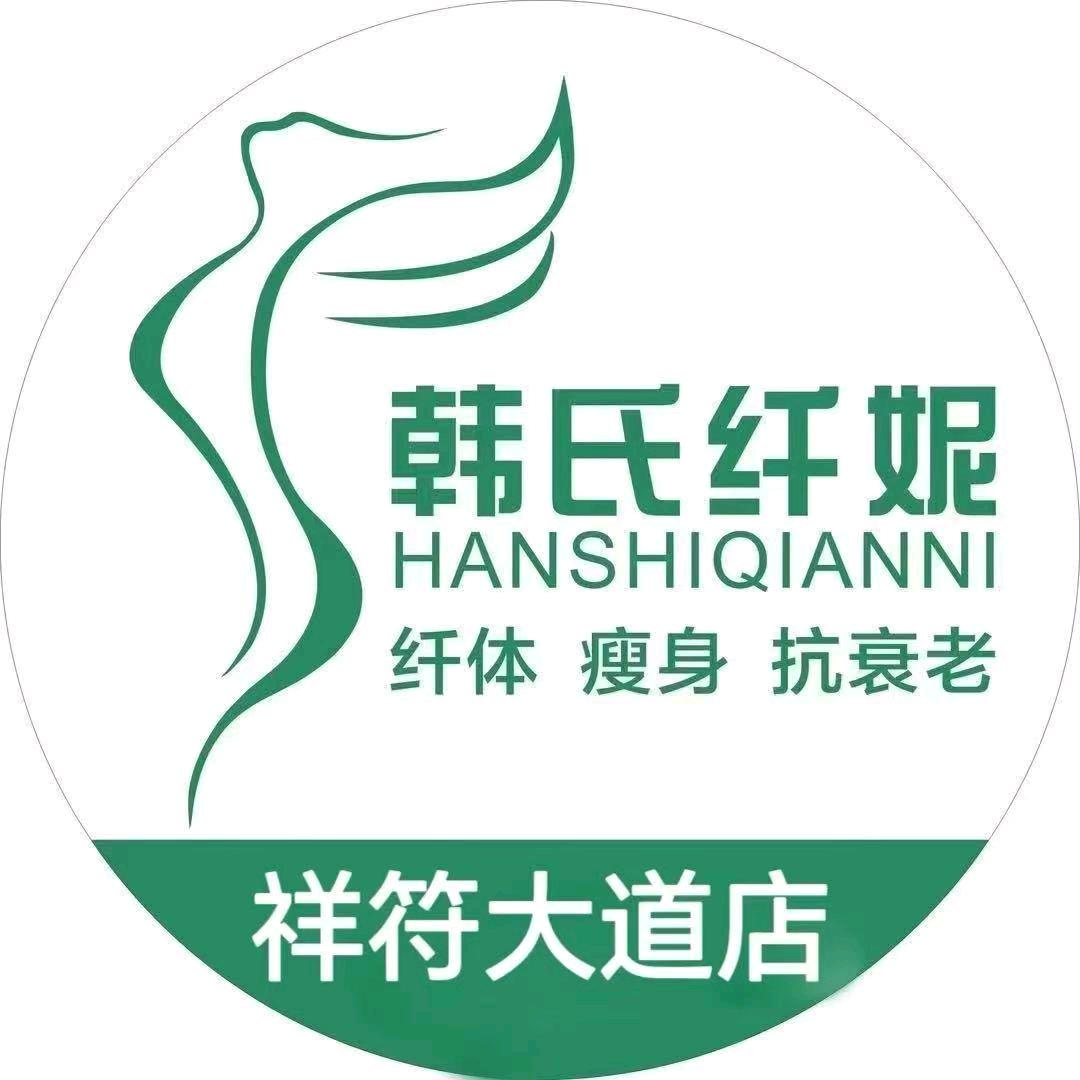 韩氏纤妮专业减肥(祥符大道店)