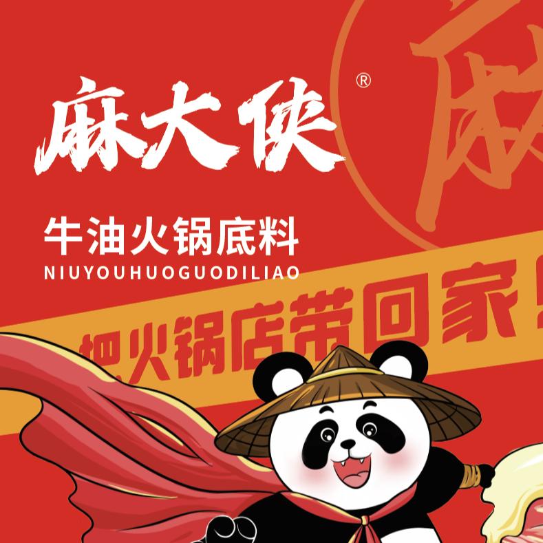 麻大侠火锅底料