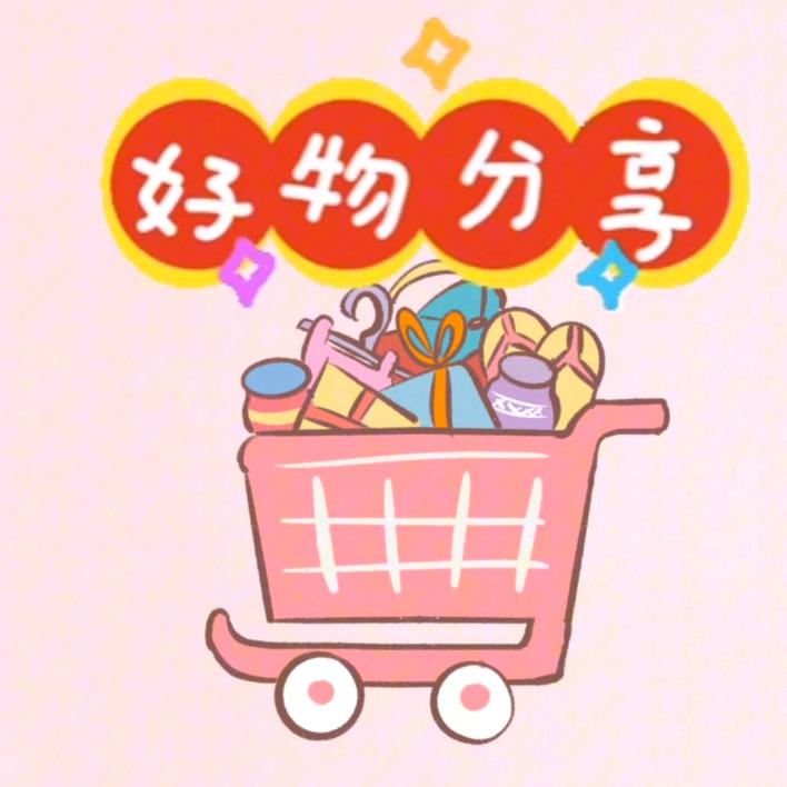 壳好物