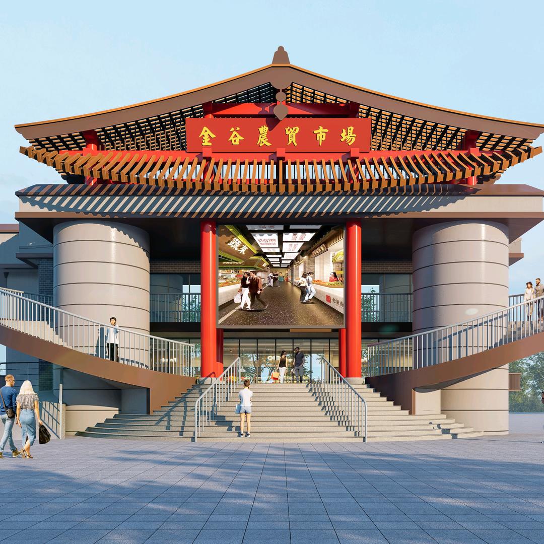 金谷生鲜市集