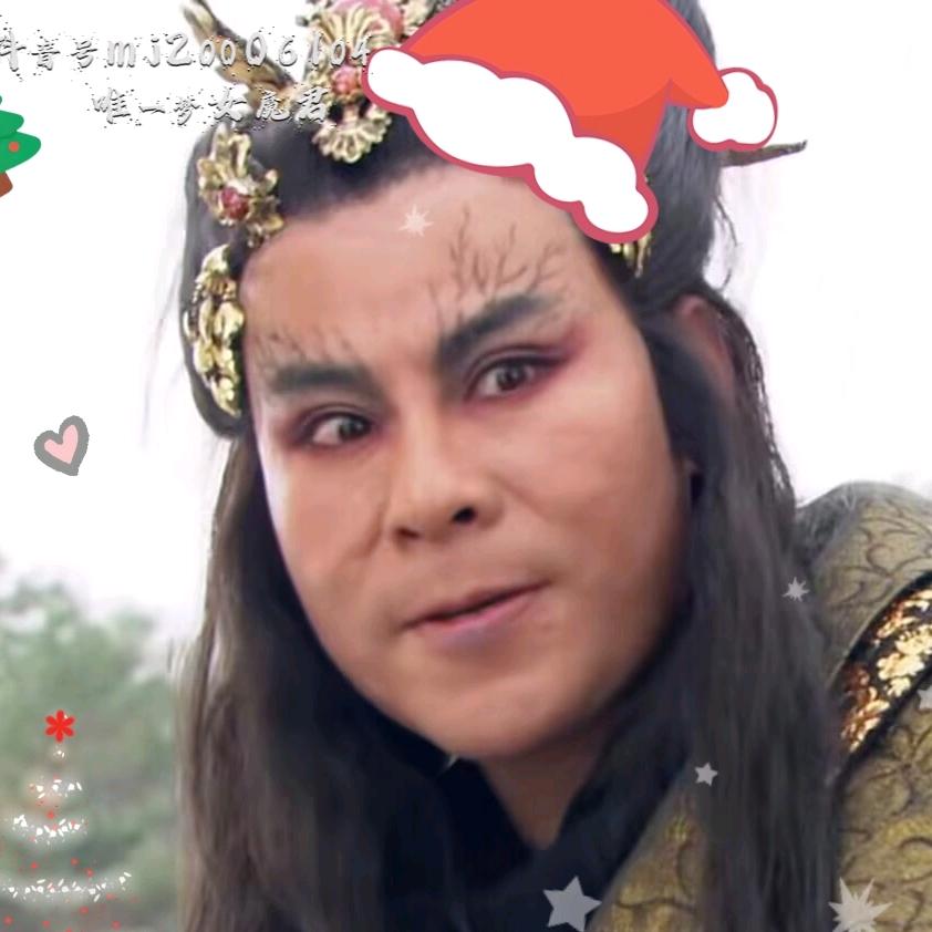 love❤️天蚕魔君（全网唯一梦女）