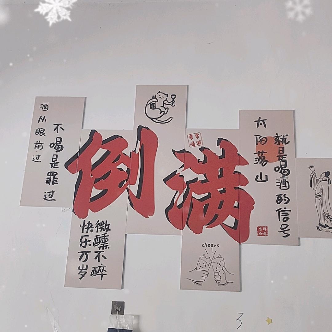 海棠酒点半烤吧