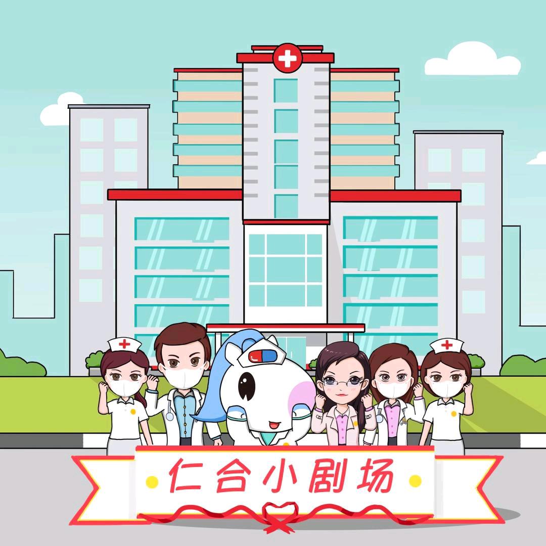 仁合小剧场