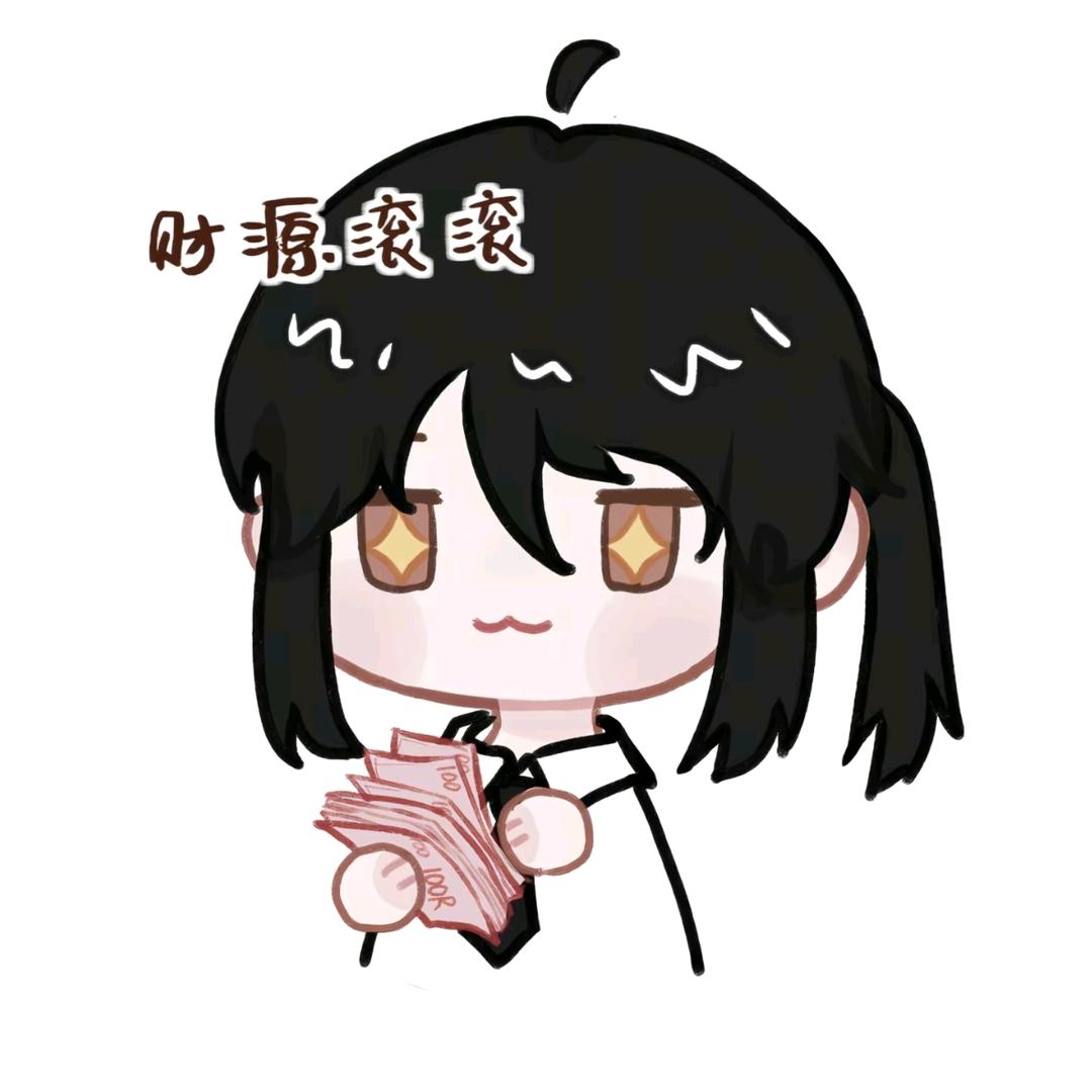 山鬼（谁给我投抖减了）
