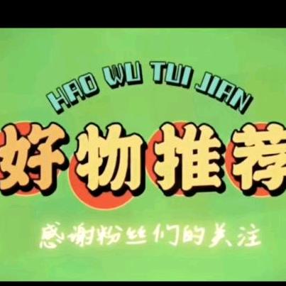 锦儿百货