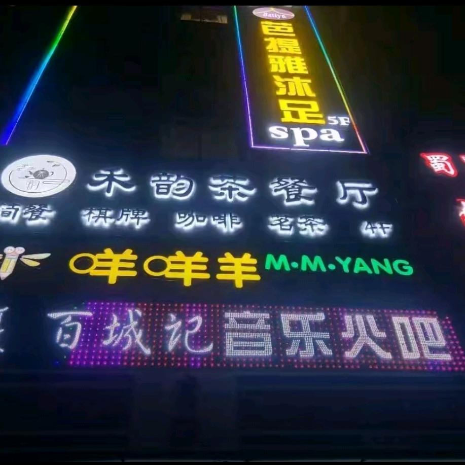 百城记音乐餐吧3085