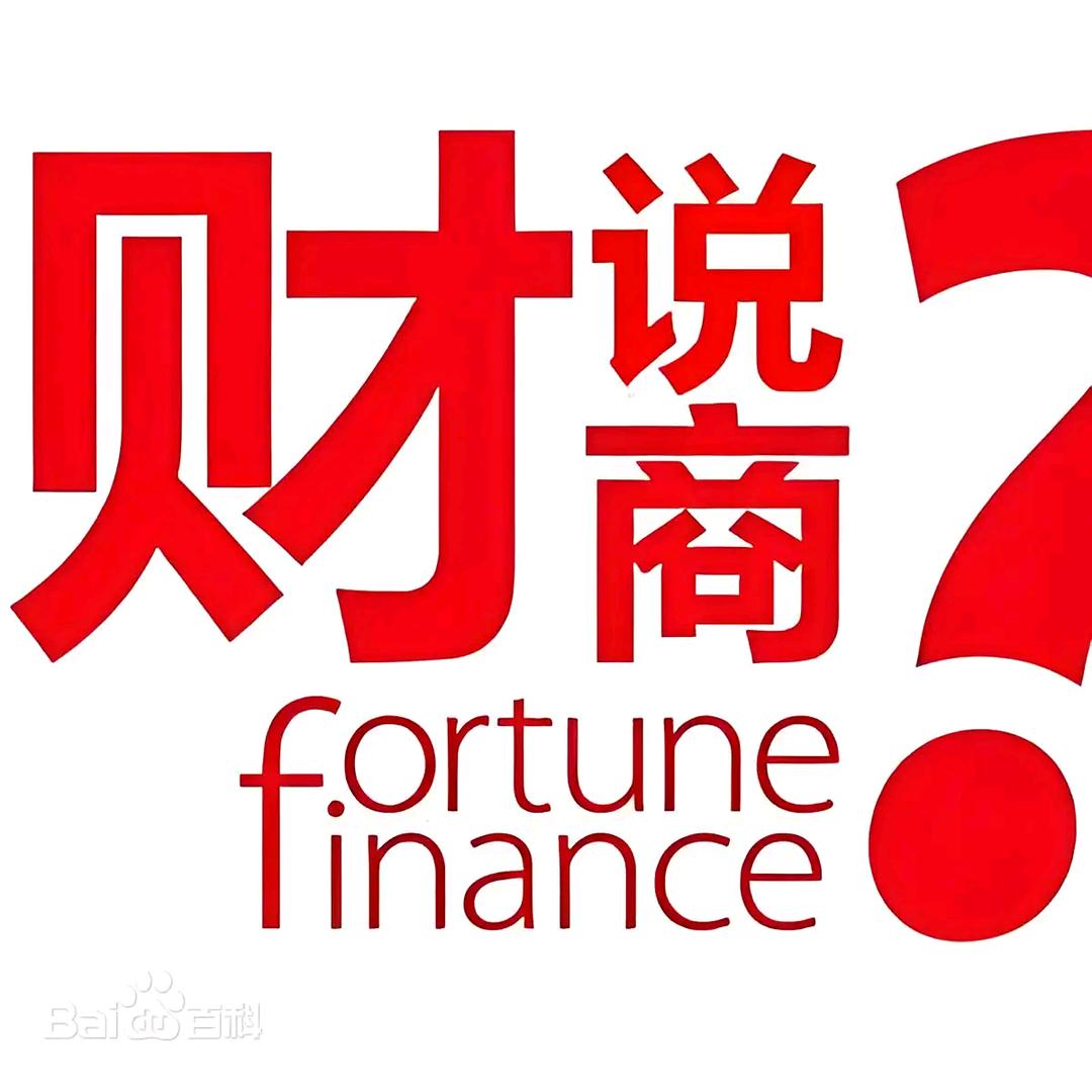 聊财商