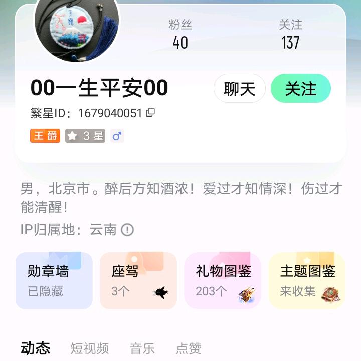 回首山河也是秋