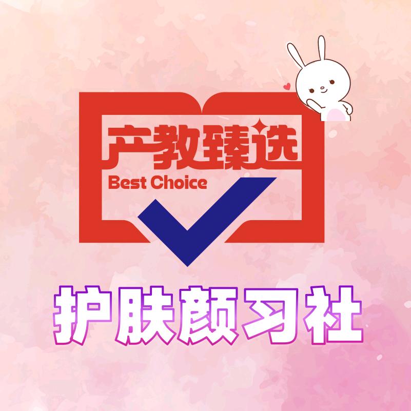 产教臻选-小玲