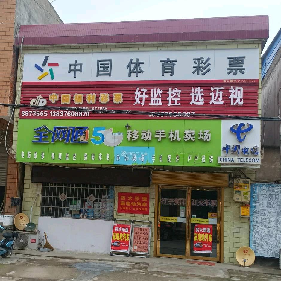 信阳市兴旺安防监控电脑科技