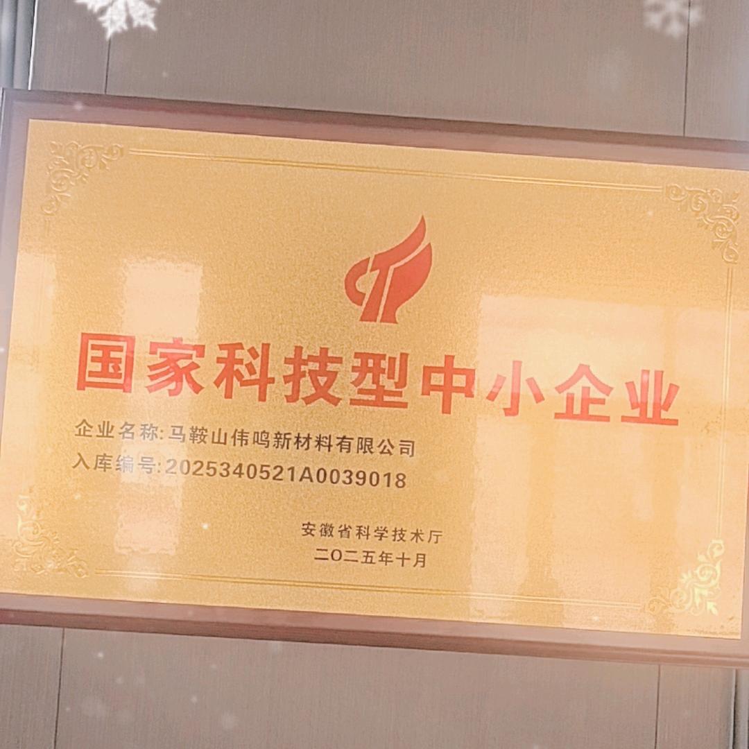 伟鸣墙板 纳米防撞板 供挤大板生产厂家